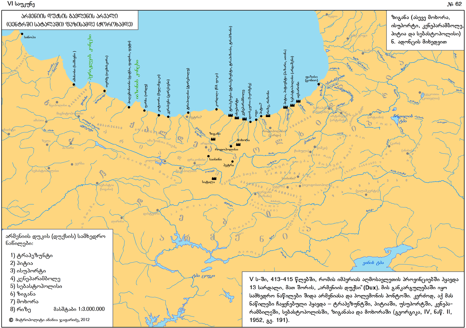 62-VI-s-armeniis-duxi