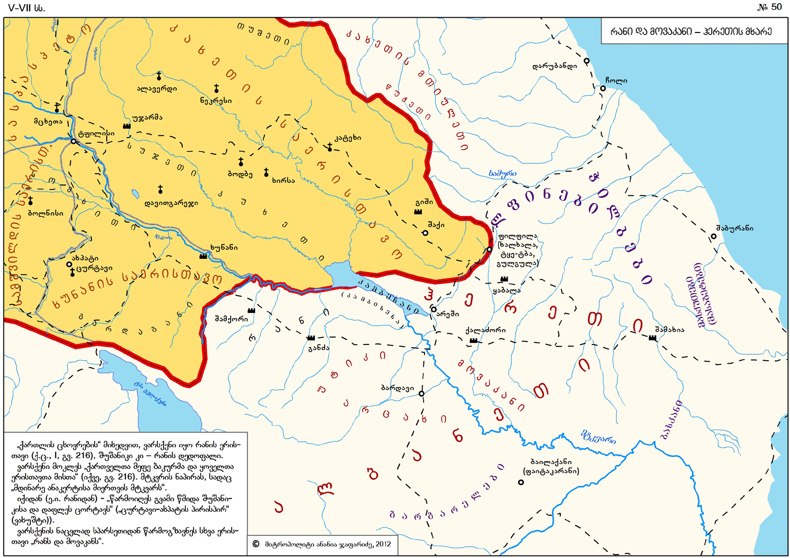 50-V-VII-s-rani-movakani